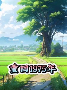 “躺平”、“佛系”体现的是什么样的人生观?