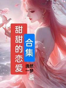 穿越年代文白月光