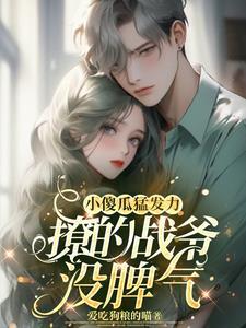 折春枝鸢白全文免费阅读