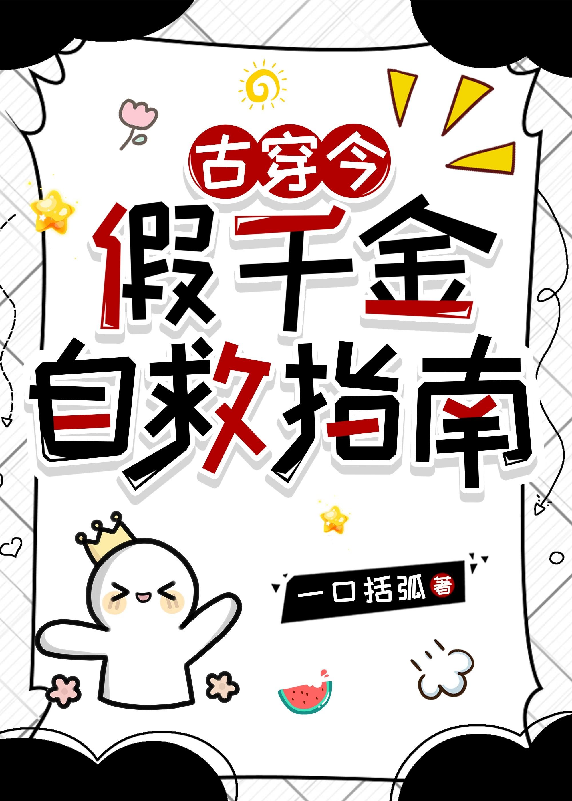 今天也想为公众牺牲自己