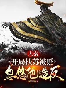 天生凤命沈夭免费阅读