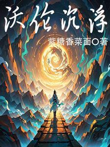 当我穿成历史名人的宠物作者置业