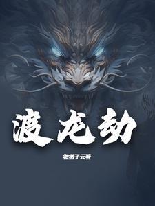 师叔下山 墨书白 百度