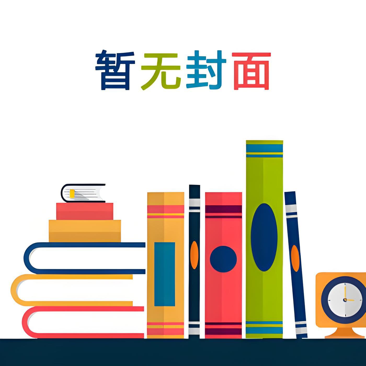 我跟装穷老婆离婚了全文免费阅读