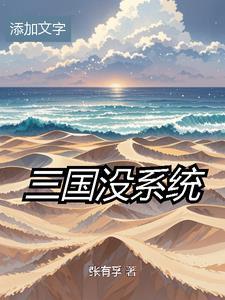 网恋翻车指南107章微博截图