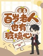 全世界都以为我是主神墨染