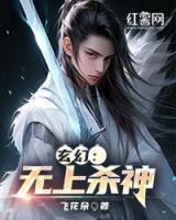 战王跪着求我回府六皇子是不是默尘公子