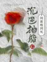 聂蓁蓁乔乔