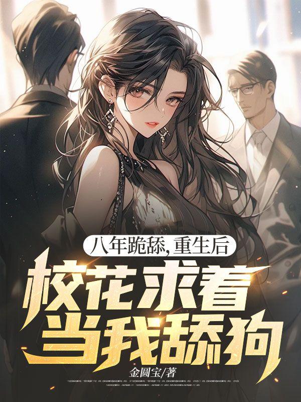 娶了媳妇以后一直在倒霉