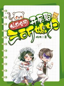 重生后我顶替了前夫白月光 第501章