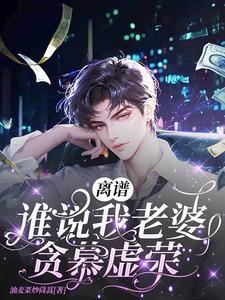 暗恋成欢女人休想逃