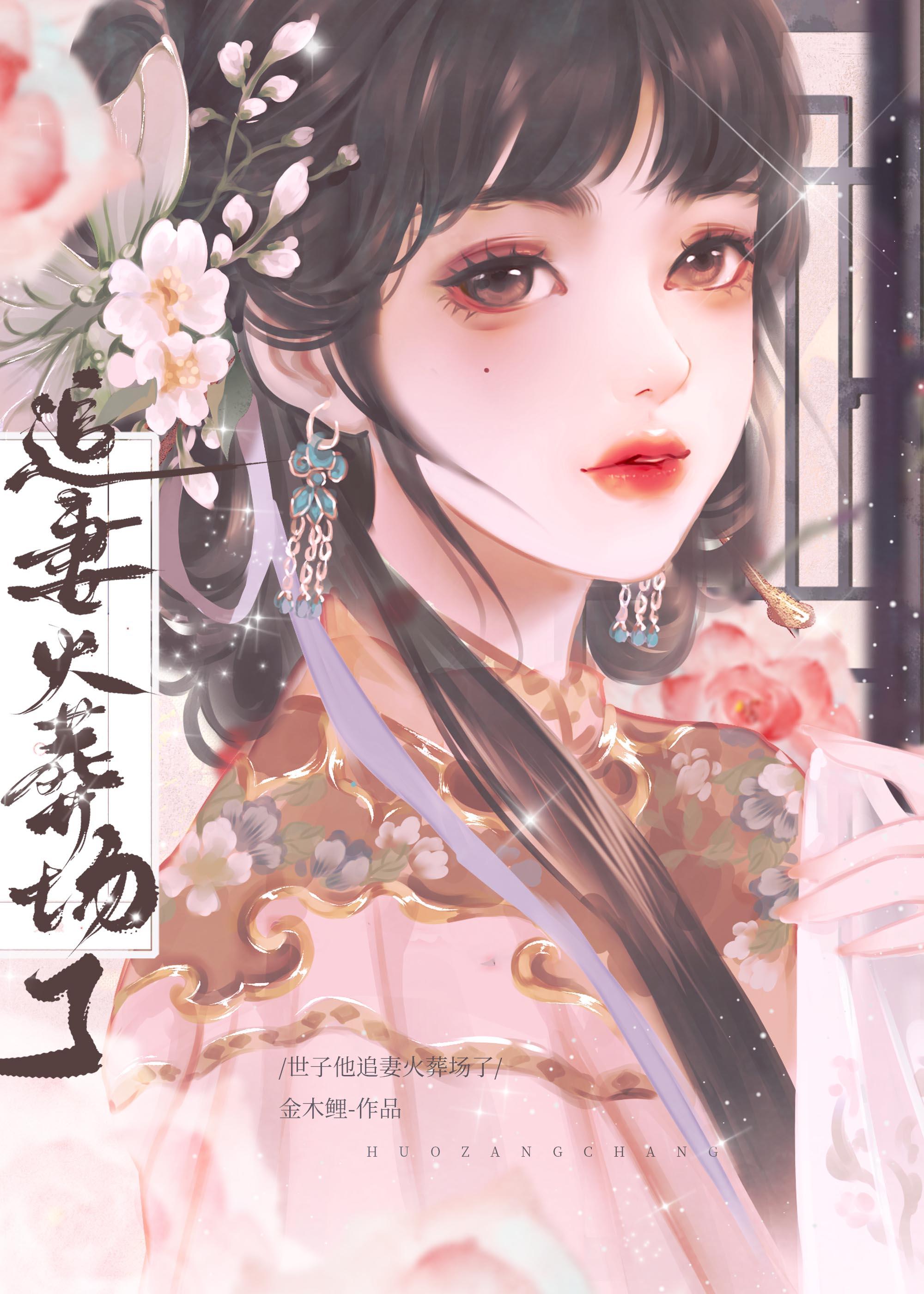 影视穿越大神豪开局速度与激情 寒江飞雪