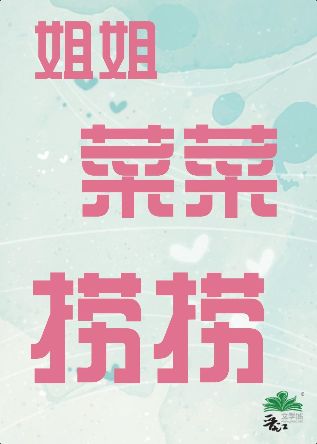 玄学皇妃太凶猛