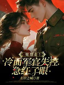 假矜持,真失控!大佬一亲就上瘾