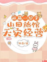 炮灰真少爷觉醒后百度