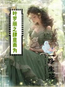 夫人总想退婚