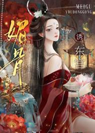 超神文明崛起 撒娇的野狗