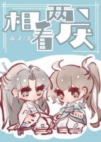 凰妃倾天下月影凰夜番外