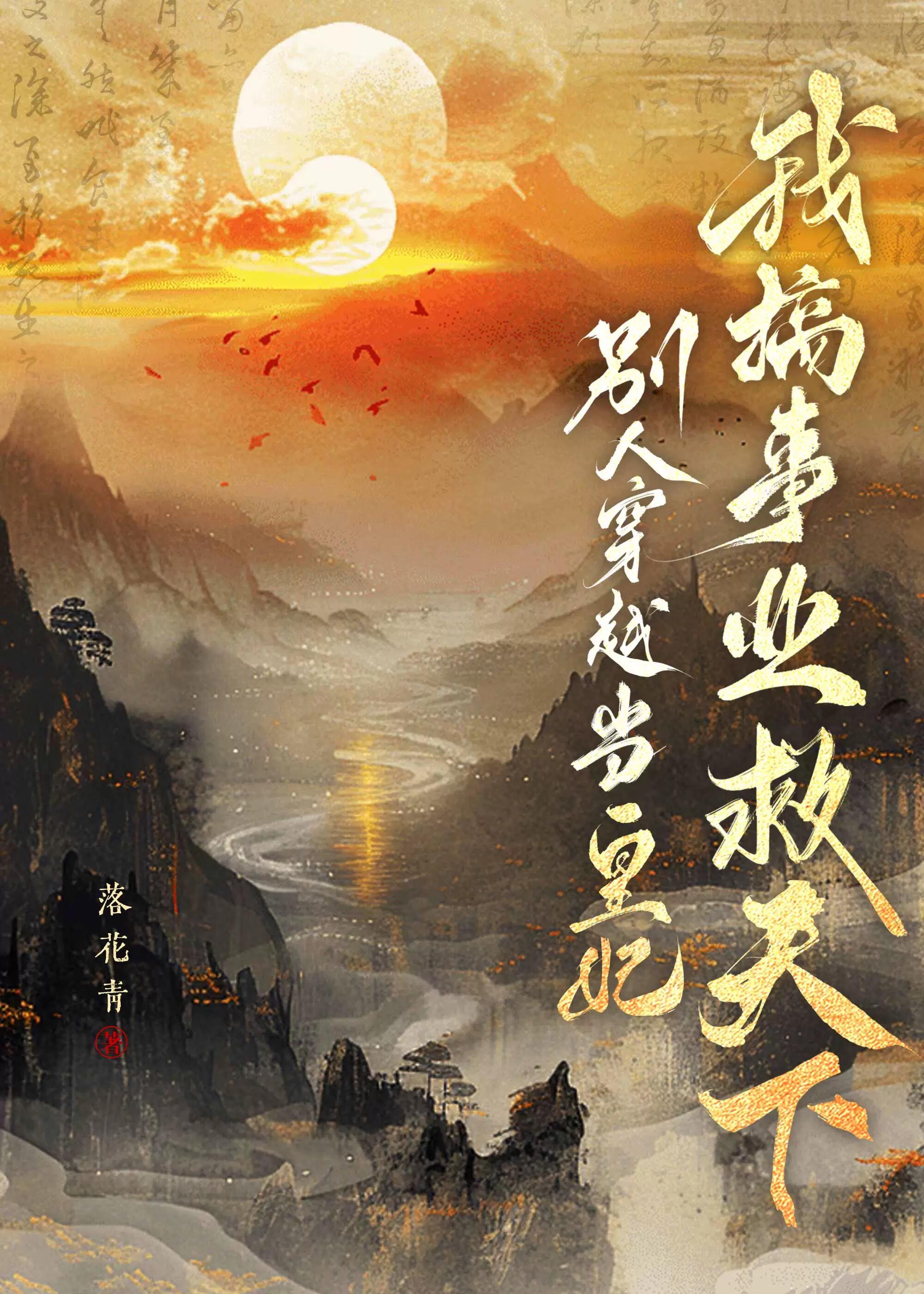 压马路？禁欲外交官美色引诱！[公路]