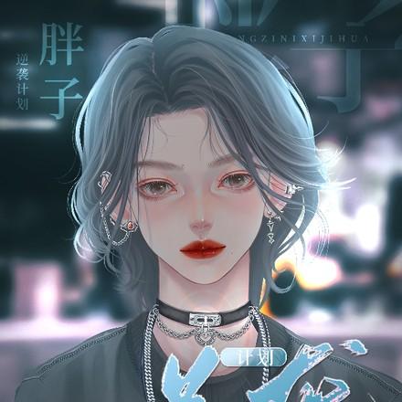 真少爷回归后只想挣家产