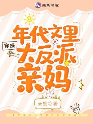 打造修仙界第一世家 作者·苏昔