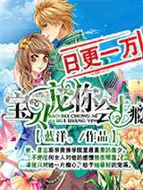 贵少的甜蜜恋爱