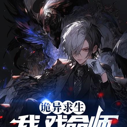 开局一所修仙大学txt