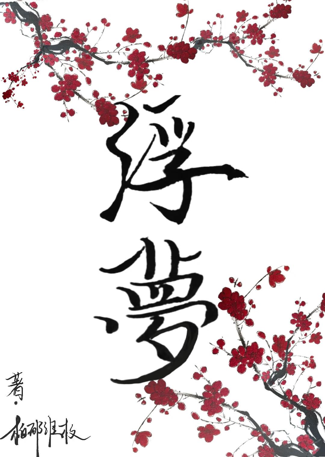 独占我的校霸男友虐吗