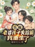 前妻殉情，刚重生我就撕了离婚证