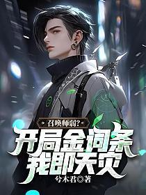 老妈让你去相亲