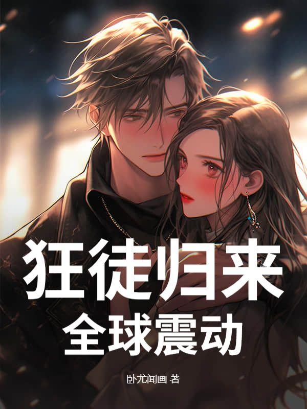 再选一次恋人还是朋友