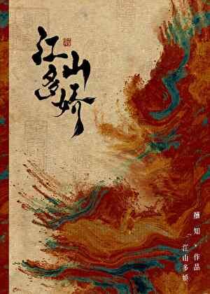 堕入魔道的原因