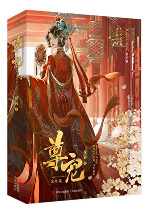 给前任他叔冲喜