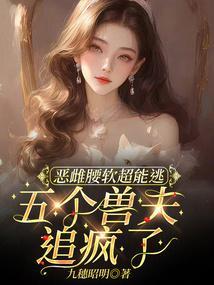 修真界第一幼崽笔趣阁