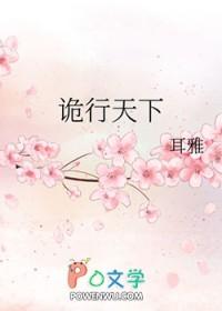 还珠之时光回溯