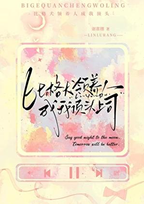 延迟热恋周沅笔趣阁