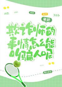 妹妹不讲理怎么办