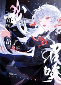 出阳神的必要条件