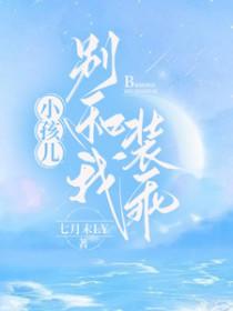 重生科学院院士