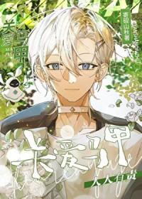 惊澜顾越免费阅读