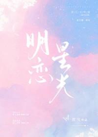 伏黑家溺爱日常TXT