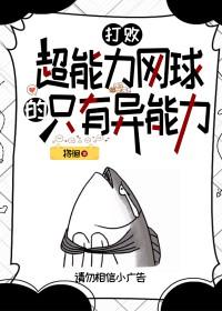 攻略反派推荐