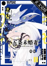 我不想看哥哥的腹肌