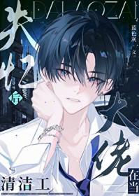 风月无情你有情