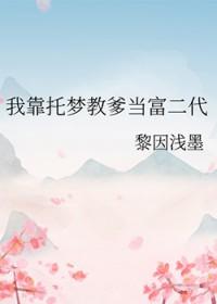 秽宴和素宴这个故事的名称是什么