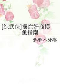 枕刀剑难眠汝为山河过客