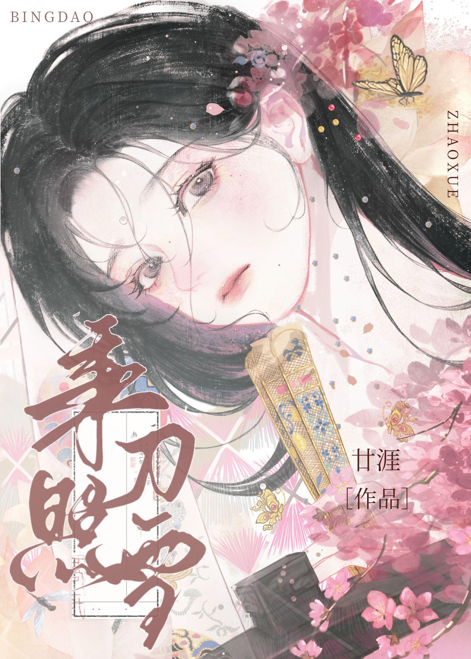 全职女儿在游戏摆烂