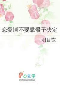 大清开局一艘战列舰