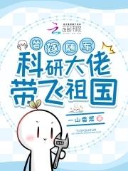 进化狂潮漫画免费漫画