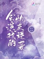 偷偷藏不住段嘉许第几集知道桑稚暗恋他七年